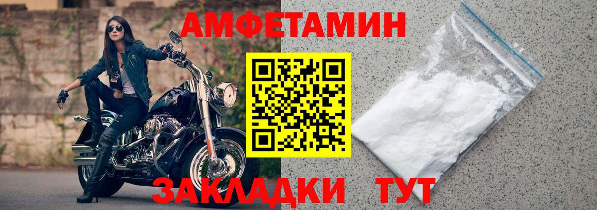 АМФЕТАМИН 97% Когалым
