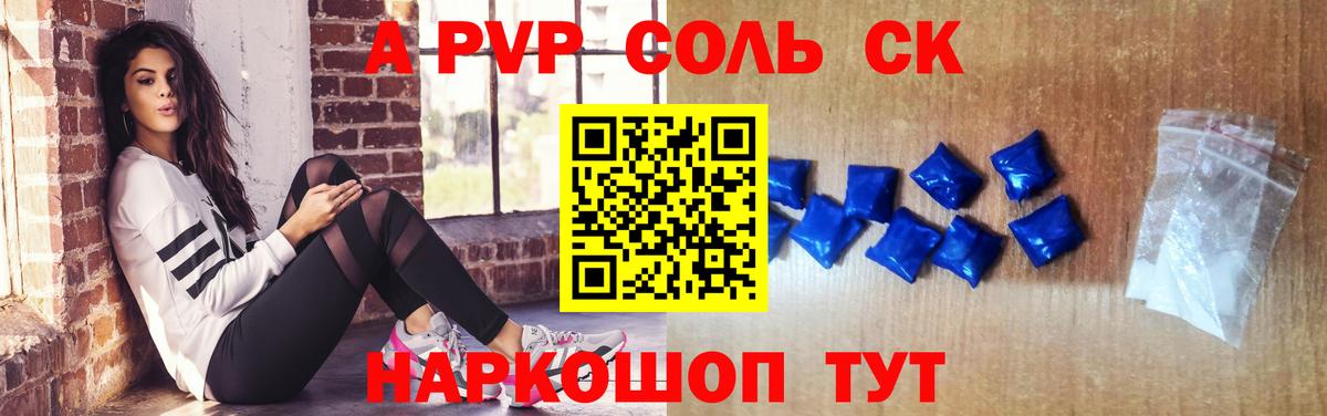 A PVP СК  А ПВП СК КРИС  Alpha PVP  Вход с VPN  Когалым 