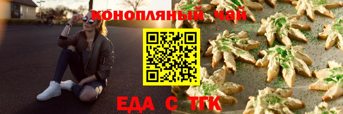 Когалым  Cannafood конопля  Вход с VPN 