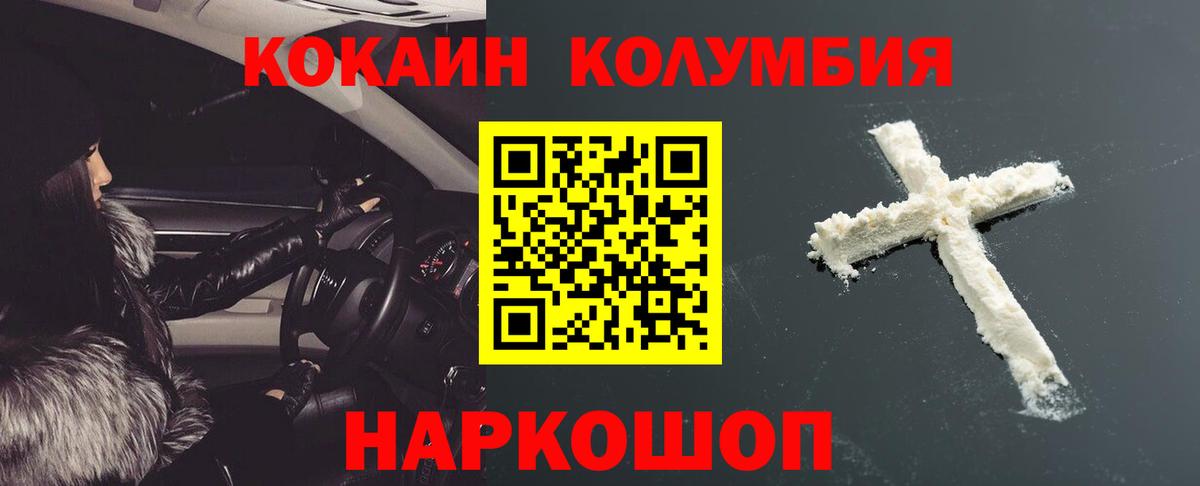 Кокаин 98%  Кокаин  Кокаин 99%  Когалым  Вход с VPN 