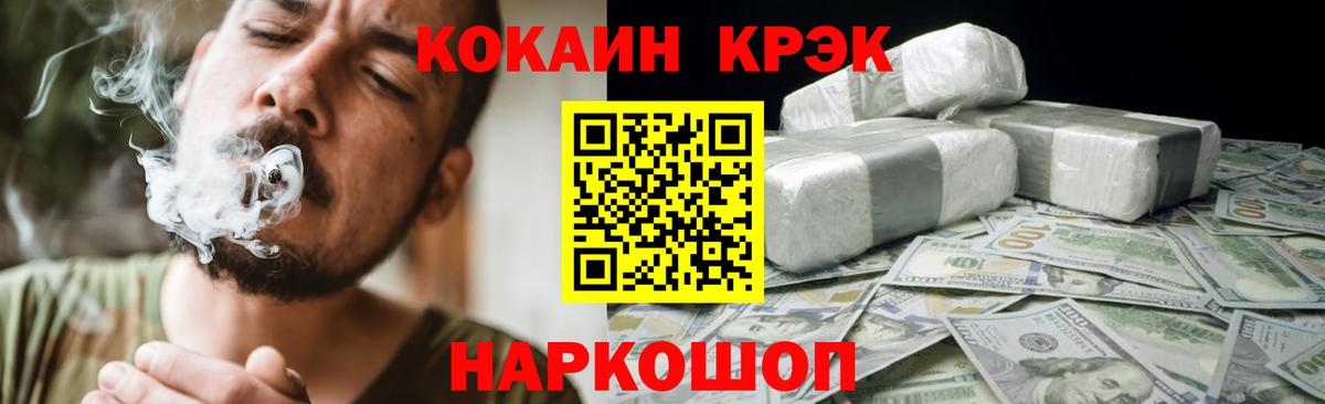 Кокаин Fish Scale Когалым