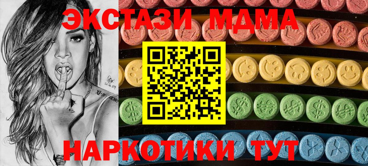 Ecstasy 300 mg  ЭКСТАЗИ  Когалым  Экстази диски  Вход с VPN 