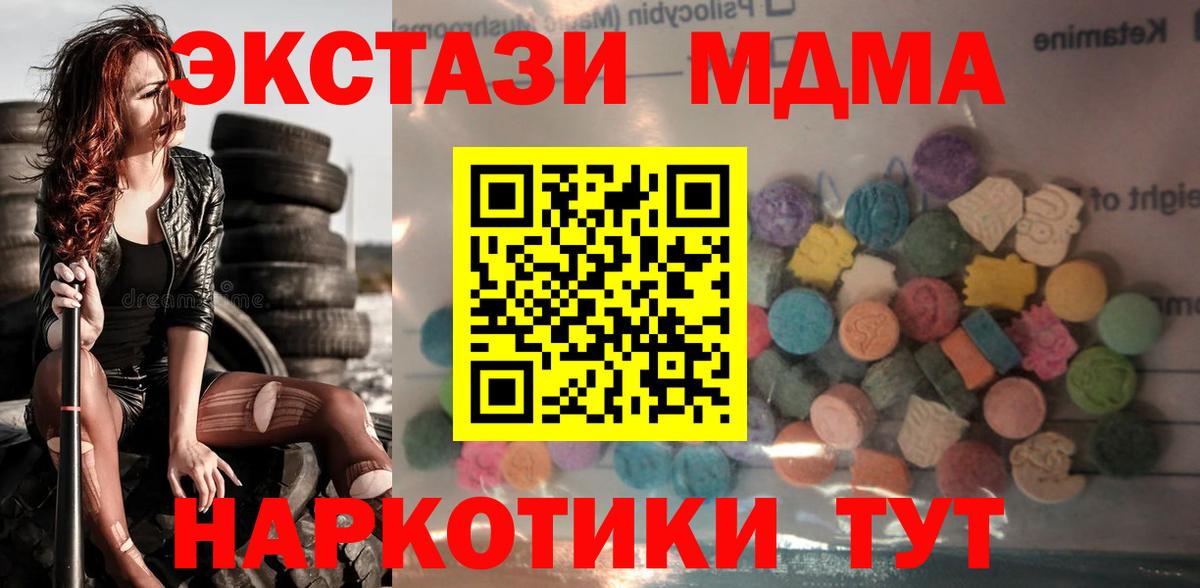 Экстази 300 mg Когалым
