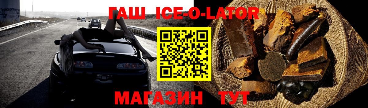Когалым  ГАШ Premium  Вход с VPN  Гашиш  ГАШ хэш 