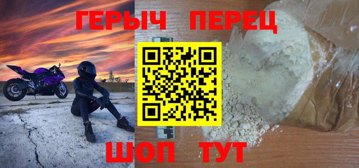 Когалым  Героин  Вход с VPN  Героин герыч 