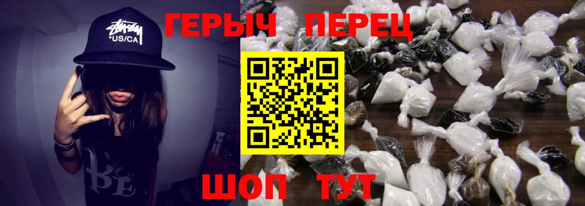 ГЕРОИН белый Когалым