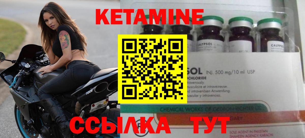 Когалым  КЕТАМИН ketamine  Вход с VPN  гидра рабочий сайт  КЕТАМИН VHQ 