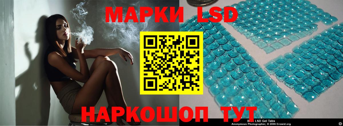 ЛСД экстази кислота Когалым
