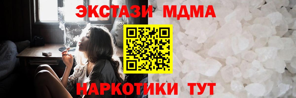 MDMA Molly  Вход с VPN  Когалым  MDMA Molly 
