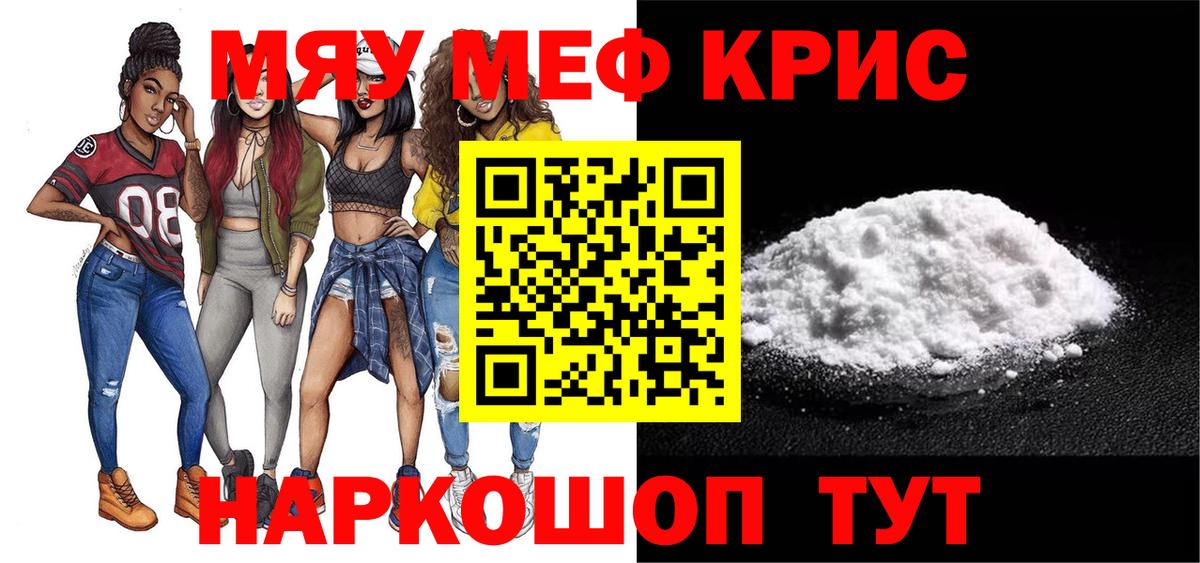 МЕФ кристаллы Когалым