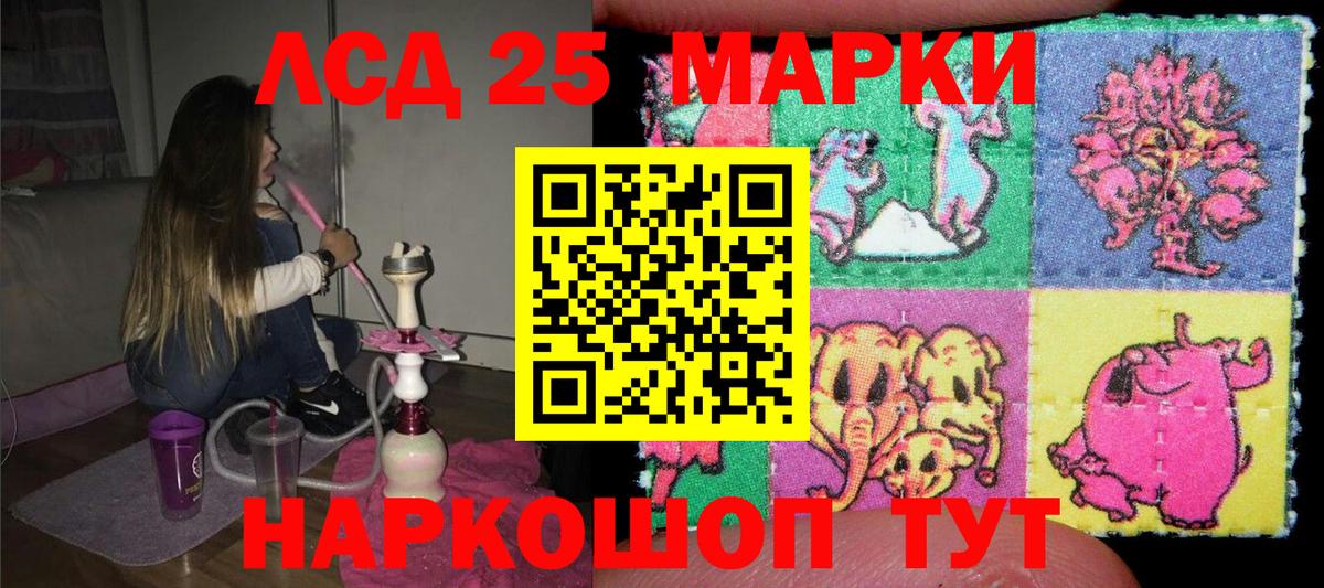 Когалым  Марки 25I-NBOMe 1,5мг  Марки 25I-NBOMe 1,5мг  Вход с VPN 