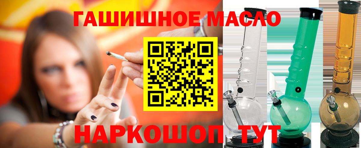 Дистиллят ТГК гашишное масло  Вход с VPN  ТГК THC oil  Когалым 